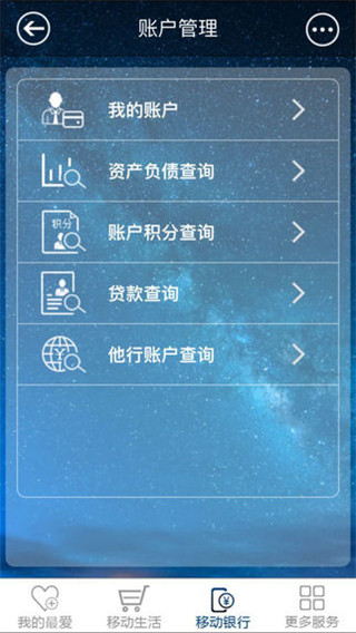 新华村镇银行