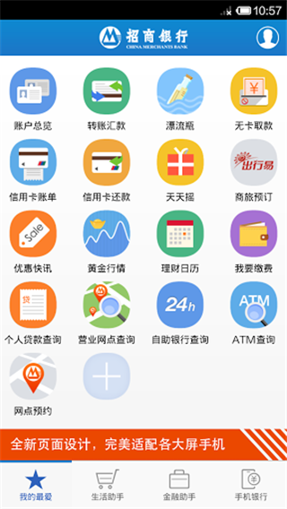 招商银行一网通