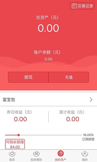 富宝包