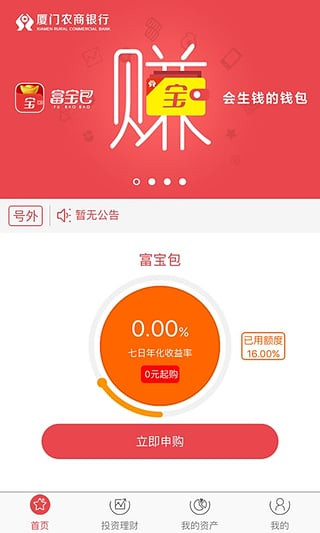富宝包