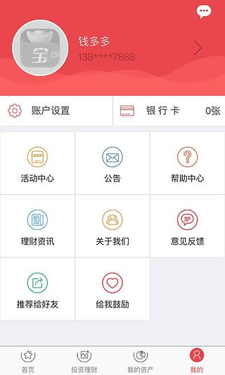 富宝包