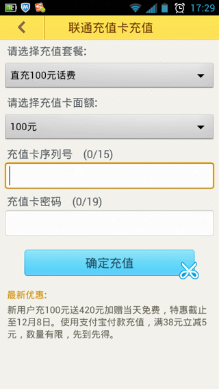 sipphone网络电话