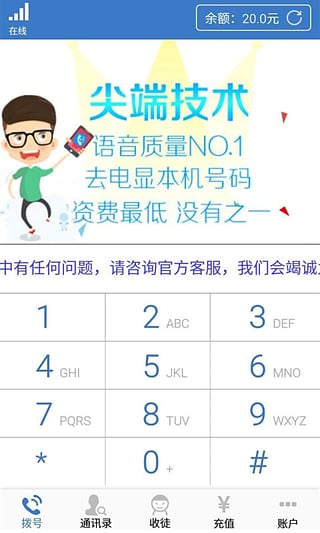 打了么电话
