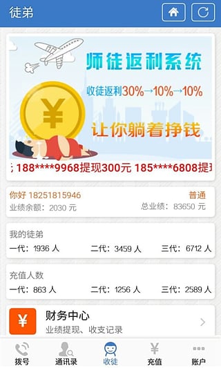 打了么电话
