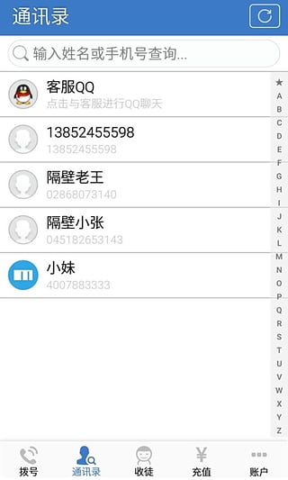 打了么电话