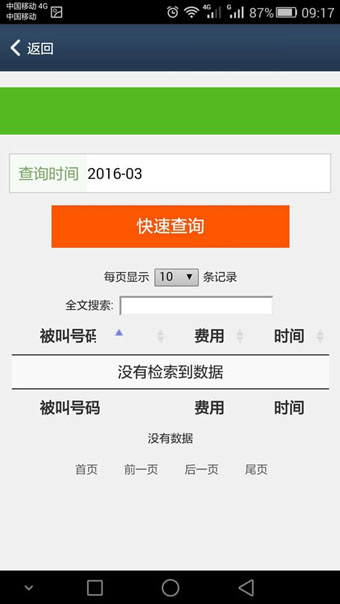 商企通