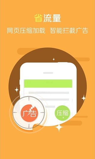 2345王牌手机浏览器