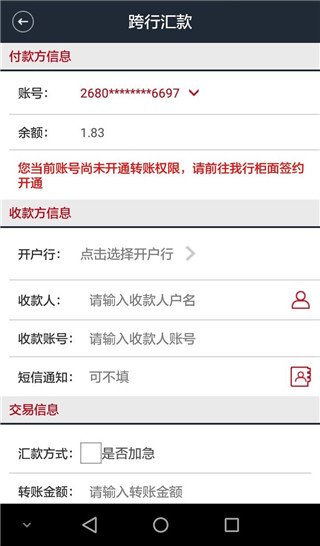 宁津胶东村镇银行