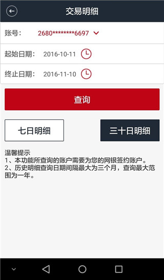 宁津胶东村镇银行