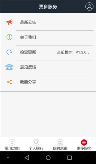 宁津胶东村镇银行