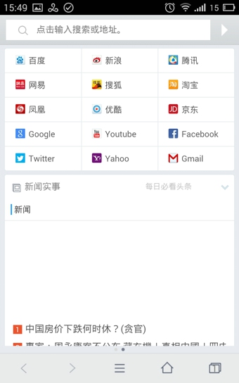 天行浏览器手机版