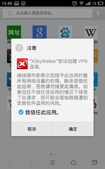 天行浏览器手机版