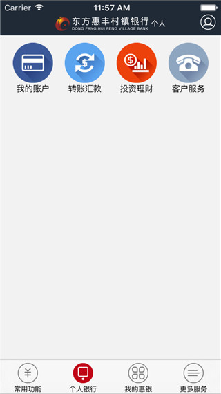 东方惠丰村镇银行