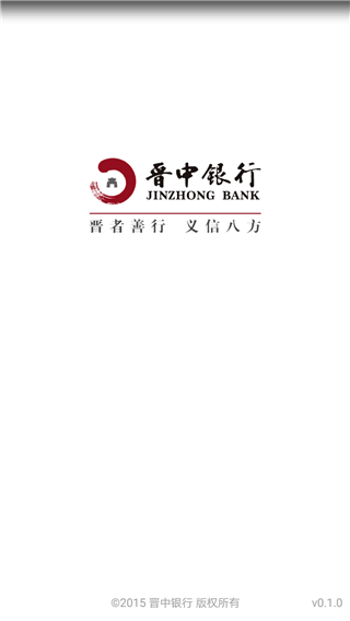 晋中银行