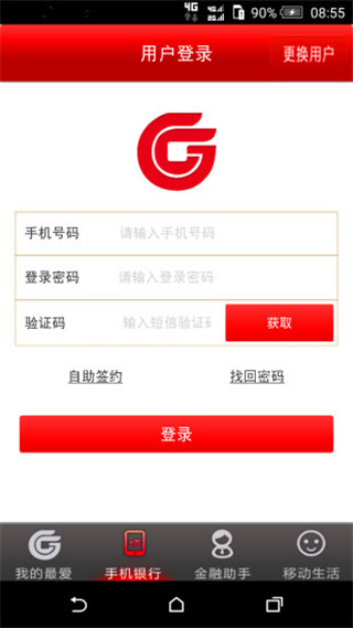 贵州银行