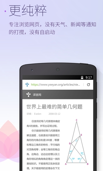 星尘浏览器