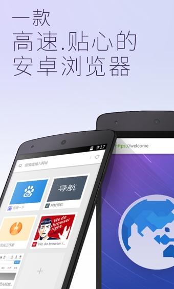 星尘浏览器