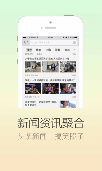 WiFi浏览器