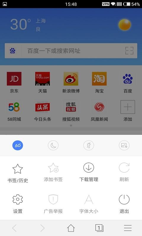 净网浏览器
