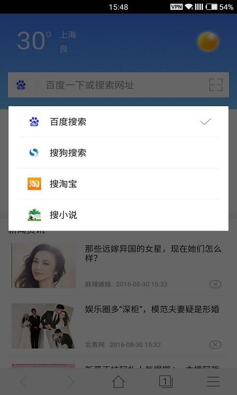 净网浏览器