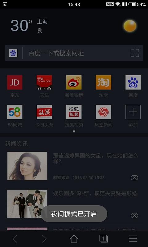 净网浏览器