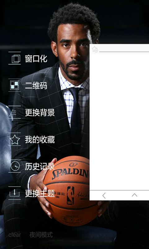 雨见窗口化浏览器