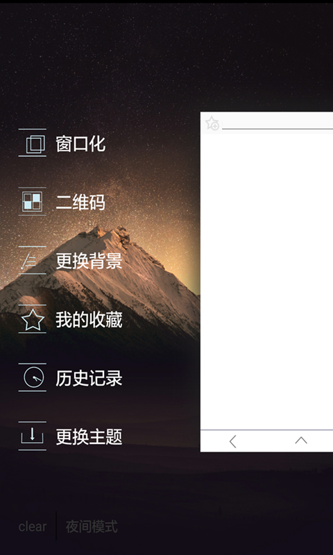 雨见窗口化浏览器