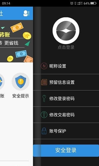 青海农村信用社