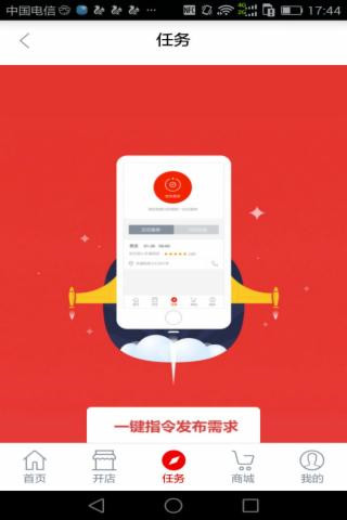 微东到家