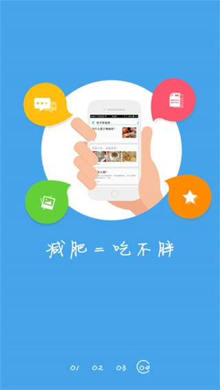 吃不胖
