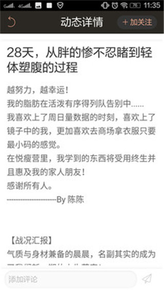 轻减肥app