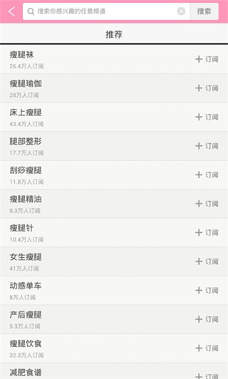 美腿瘦腿