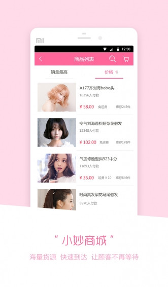 妙境界造型师
