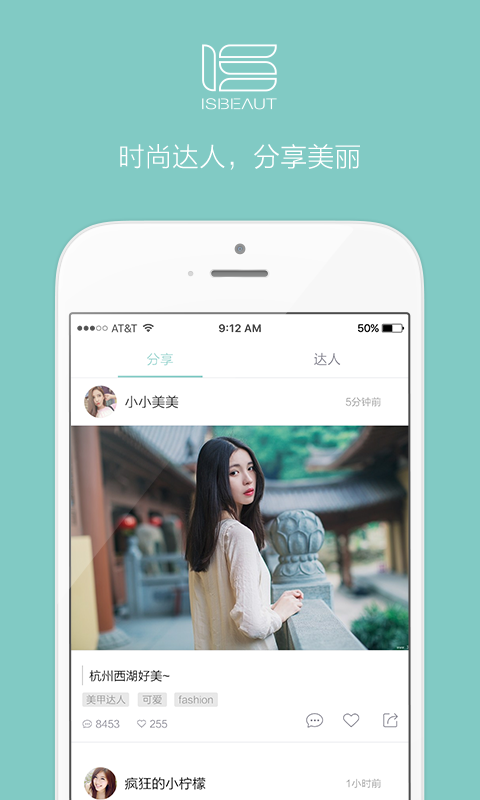 艺施美业
