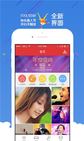 欢乐唱