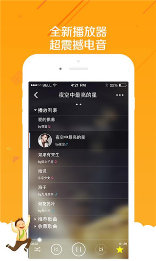 欢乐唱