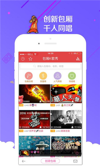 欢乐唱