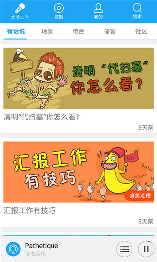 大毛二毛
