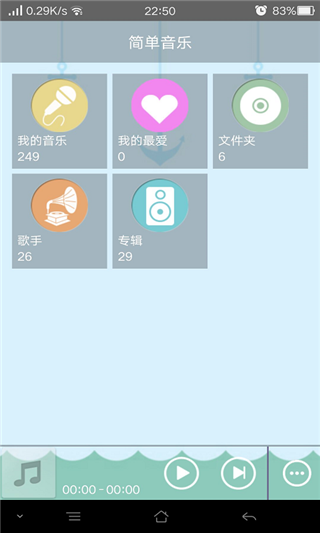 简单音乐