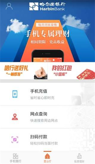 哈尔滨银行