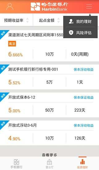 哈尔滨银行