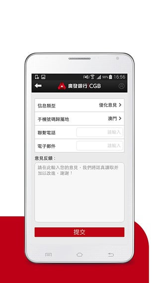 澳门广发银行