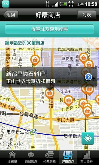 玉山银行