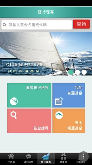 玉山银行