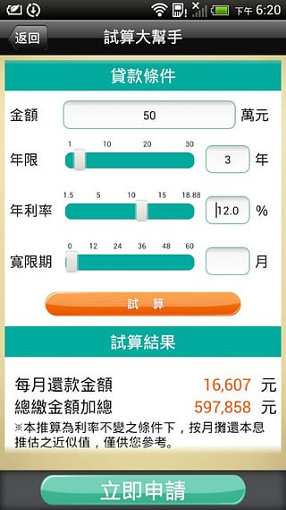 玉山银行