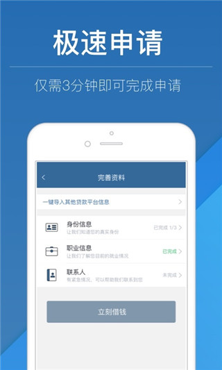 借款管家