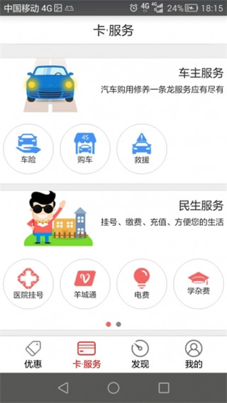 建行龙行四海