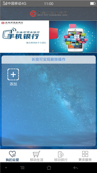 本溪市商业银行