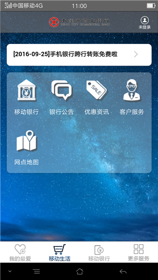本溪市商业银行