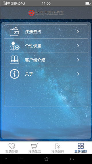 本溪市商业银行